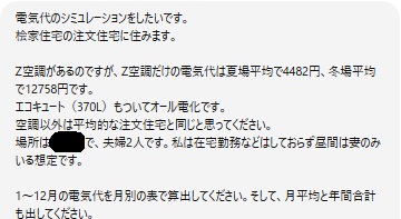 Chat GPTの指示文
